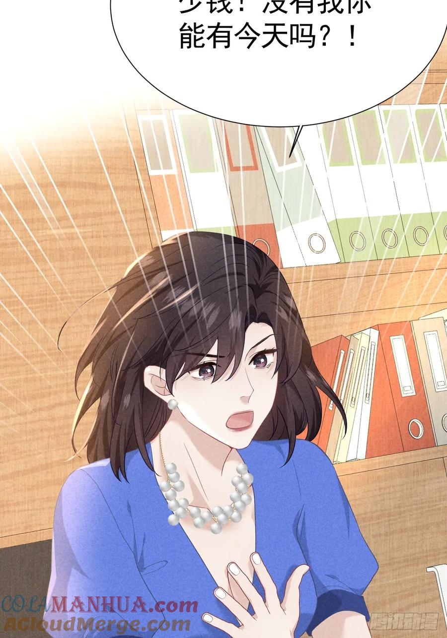 《危险关系 1》030 谈判 第10页