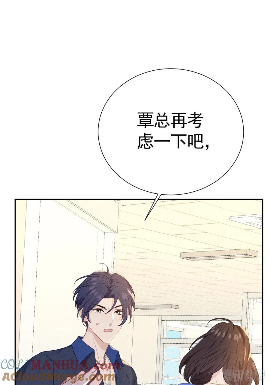 《危险关系 1》030 谈判 第19页