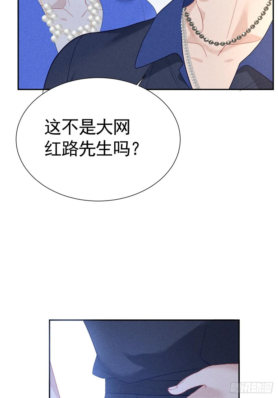 《危险关系 1》030 谈判 第26页