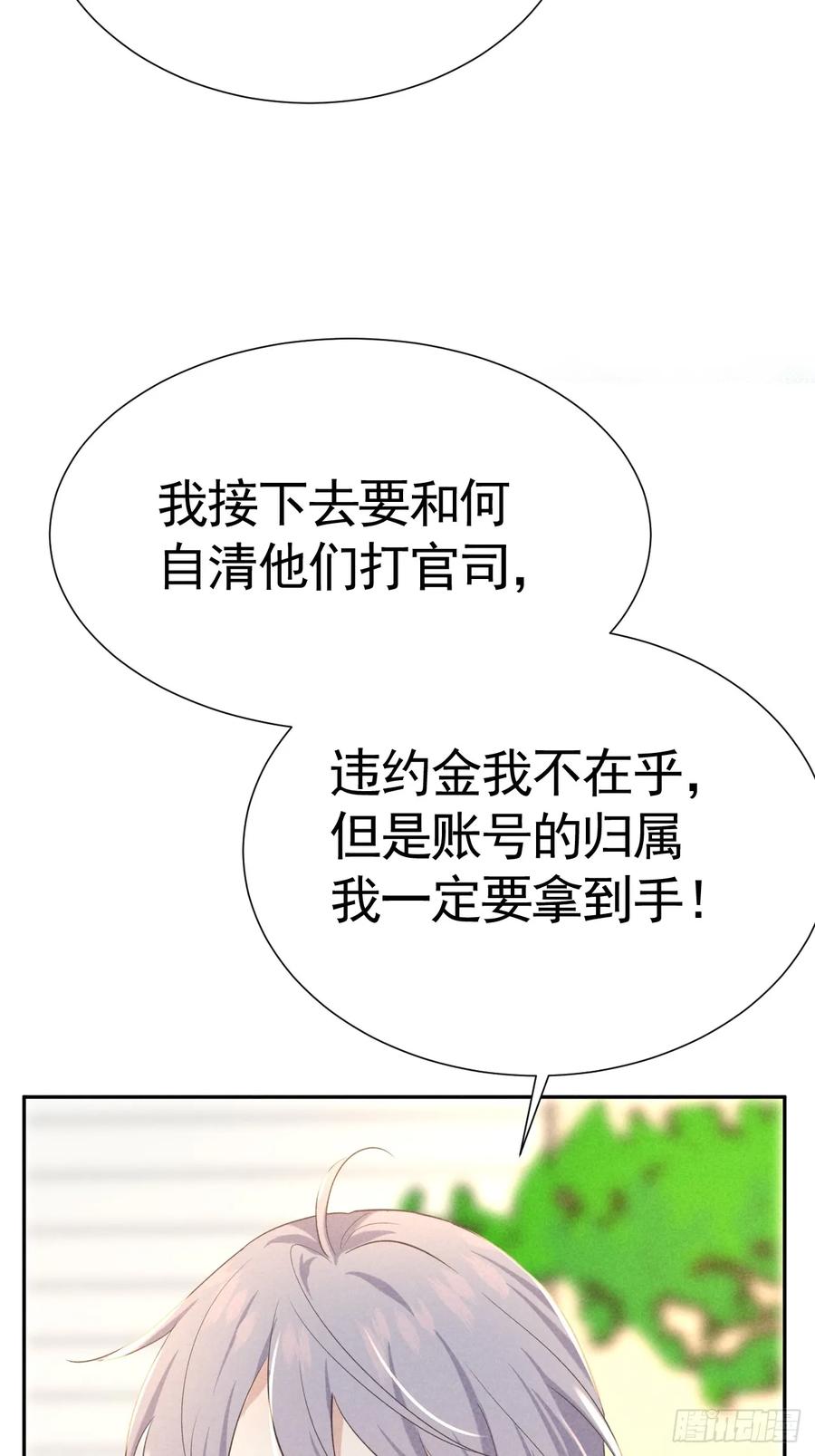 《危险关系 1》030 谈判 第63页