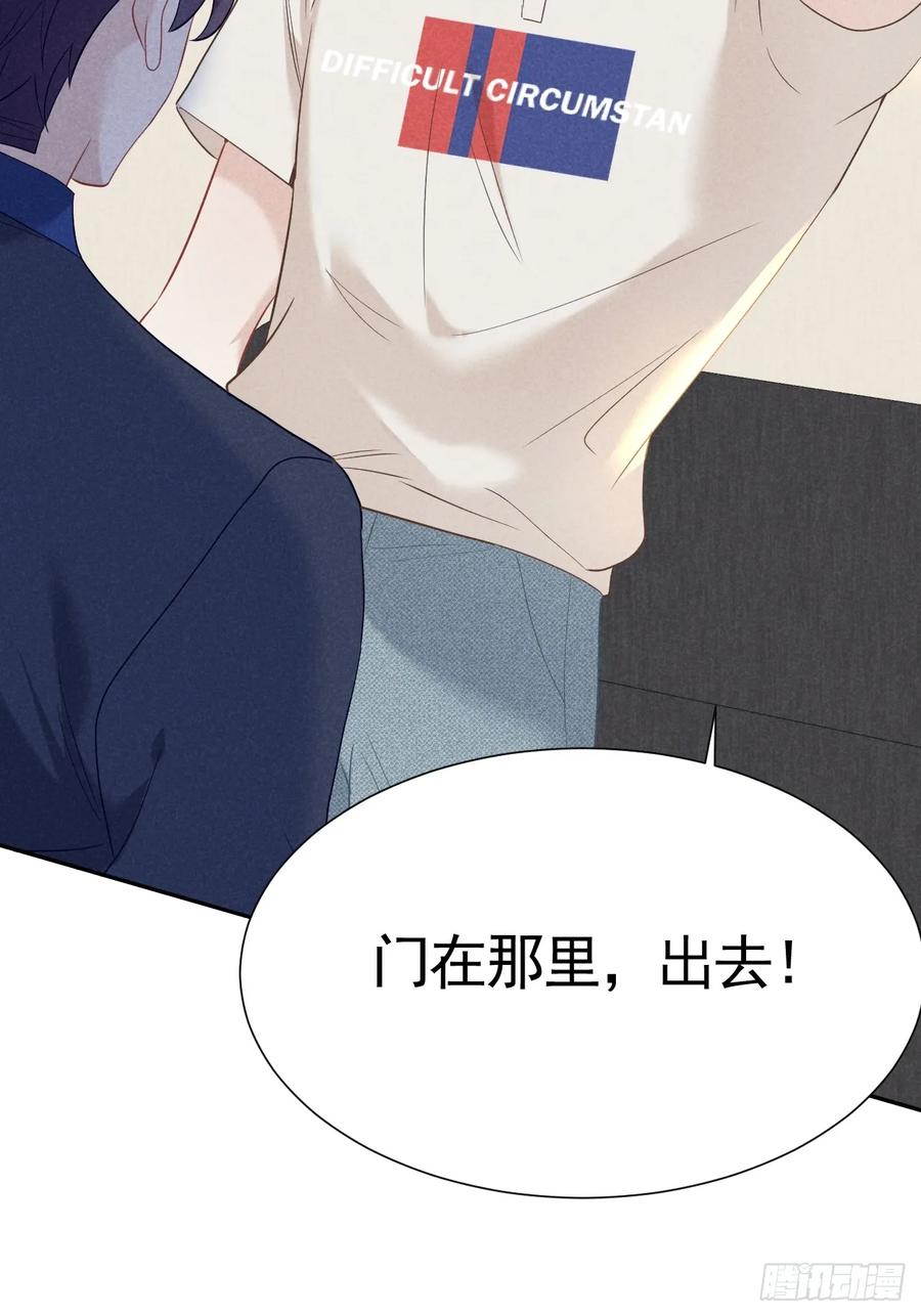 《危险关系 1》030 谈判 第18页