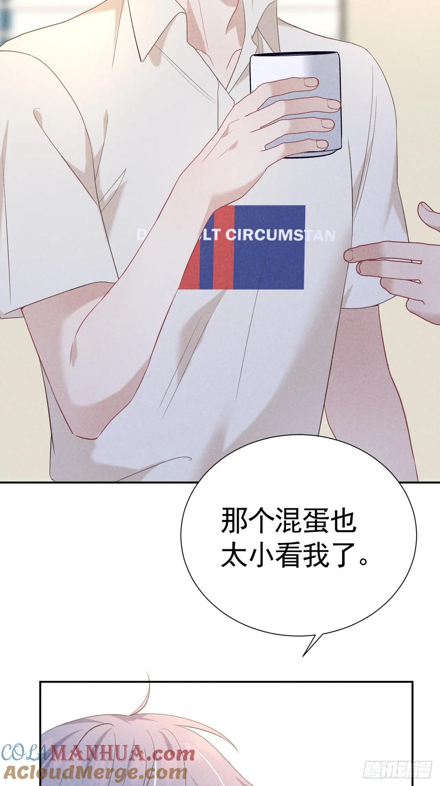 《危险关系 1》030 谈判 第58页