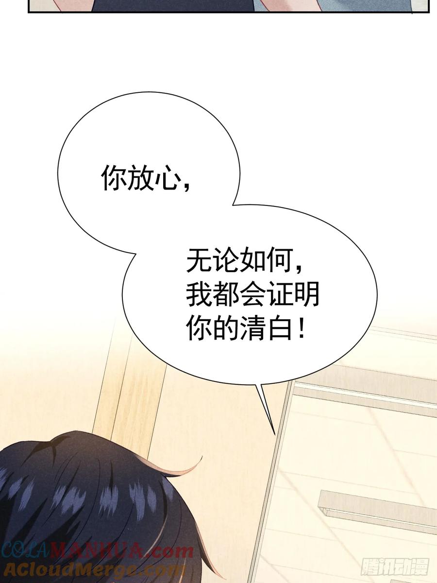 《危险关系 1》030 谈判 第73页
