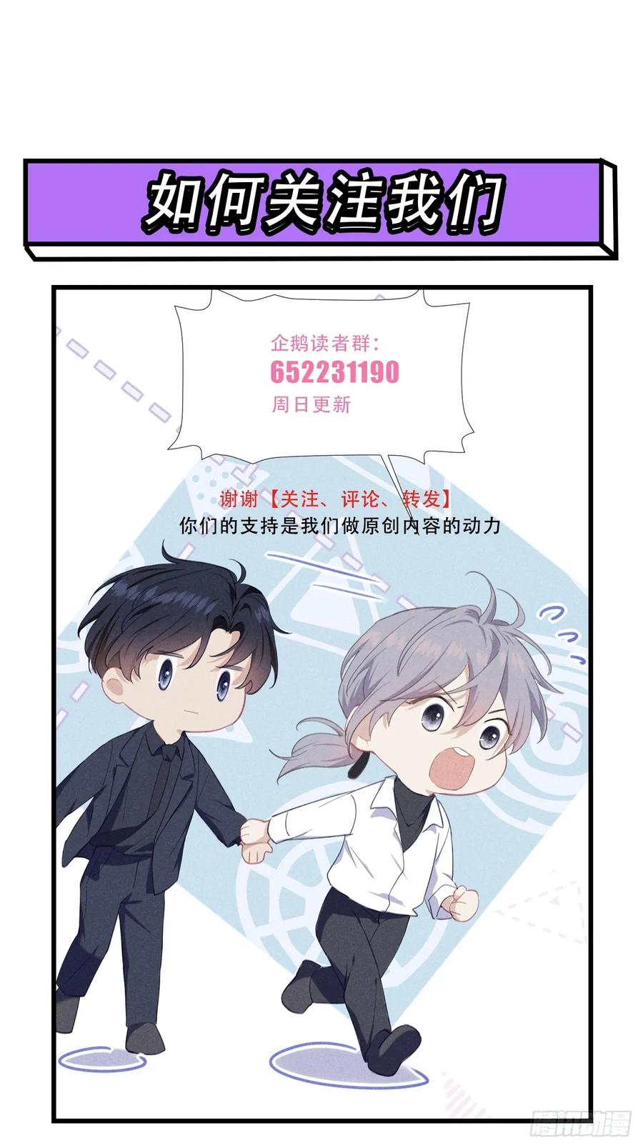 《危险关系 1》030 谈判 第78页