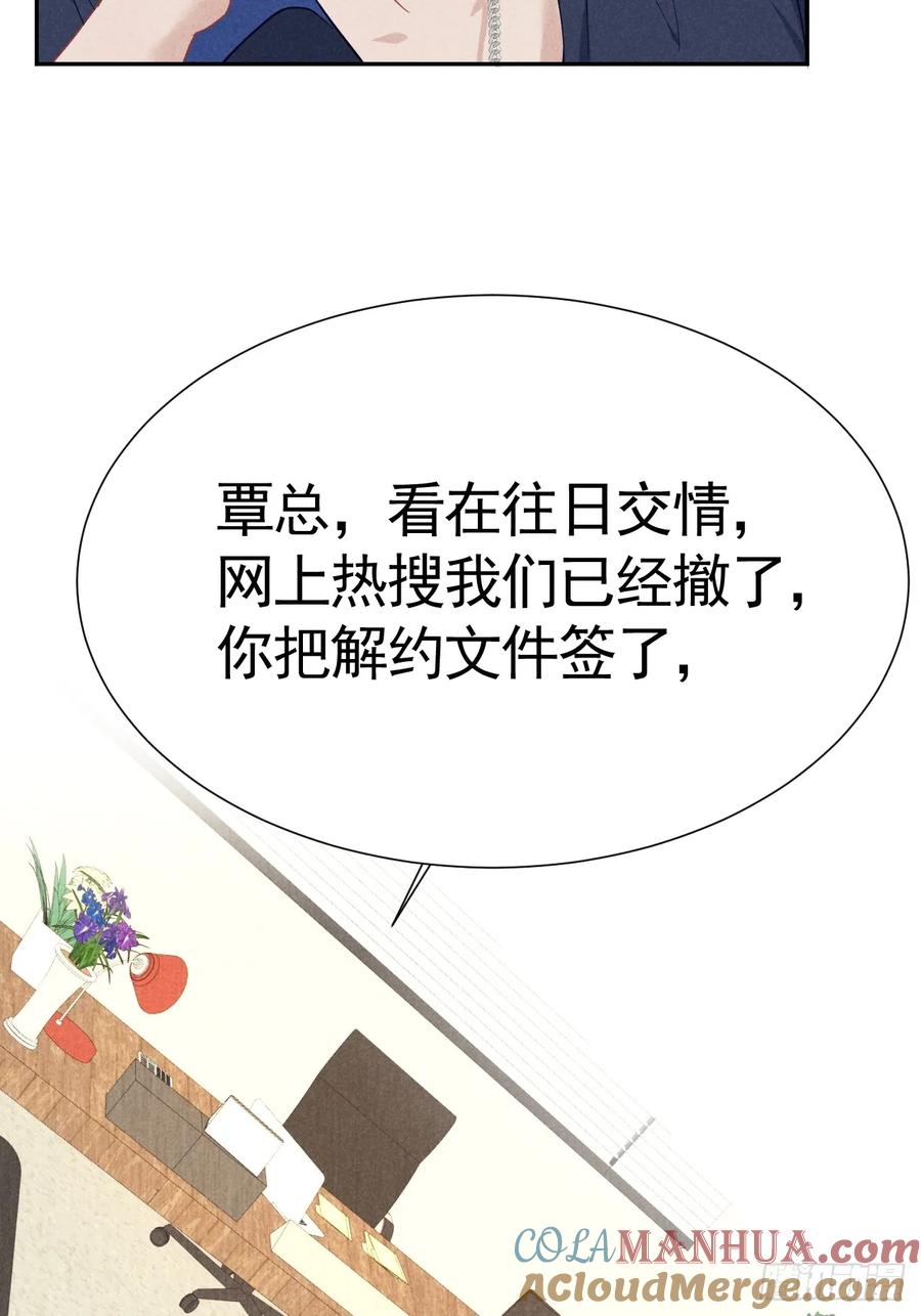 《危险关系 1》030 谈判 第13页