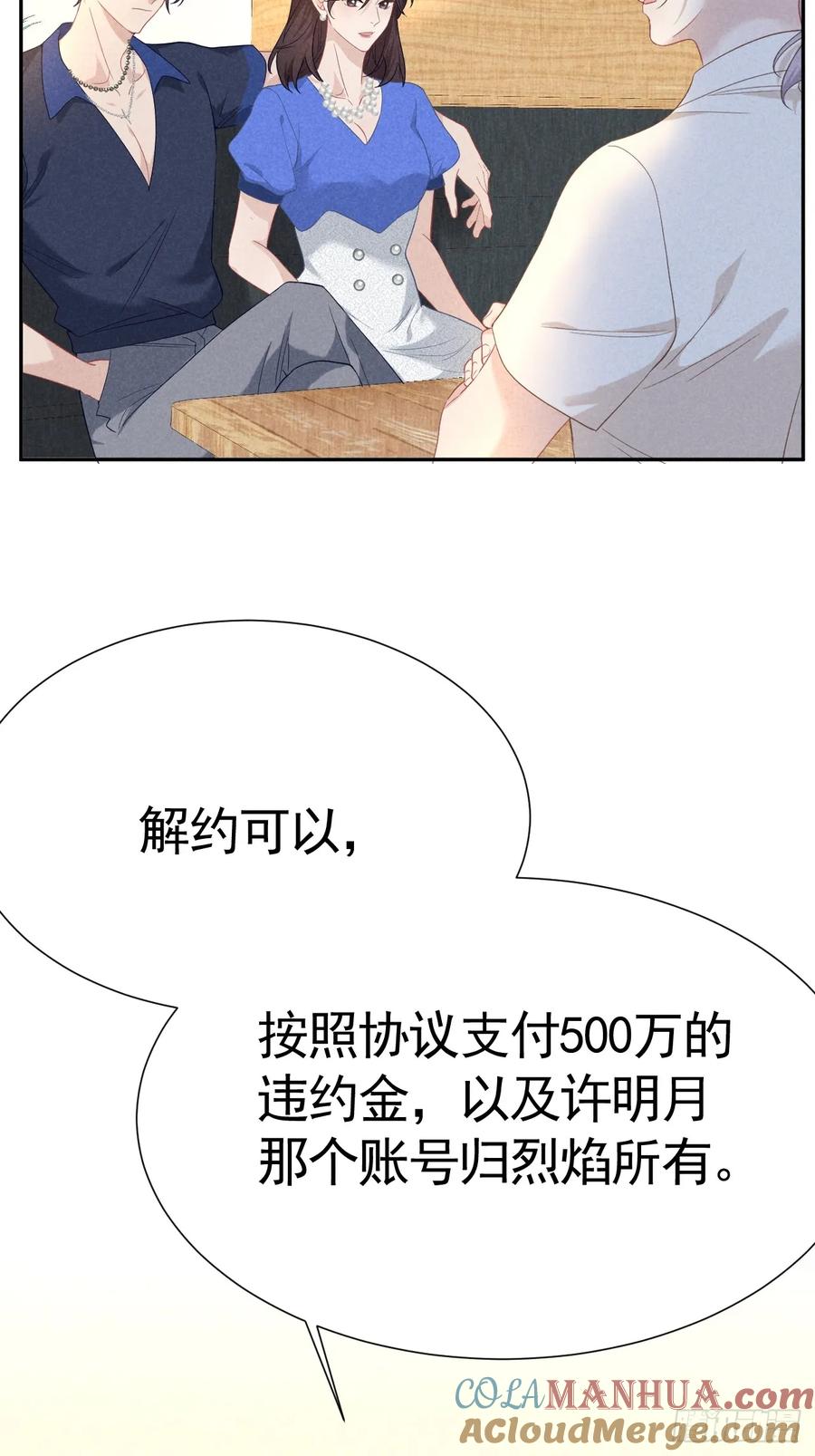 《危险关系 1》030 谈判 第4页