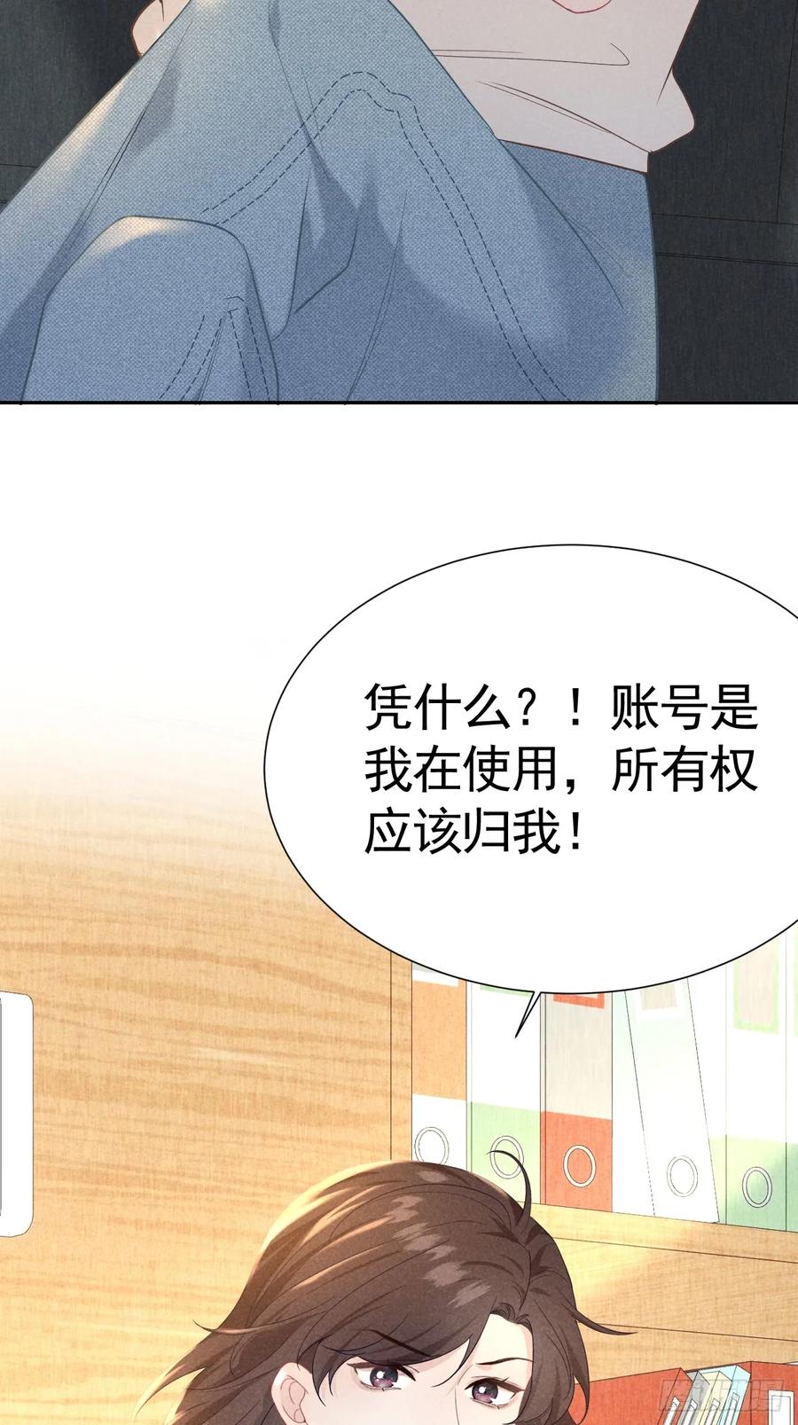 《危险关系 1》030 谈判 第6页