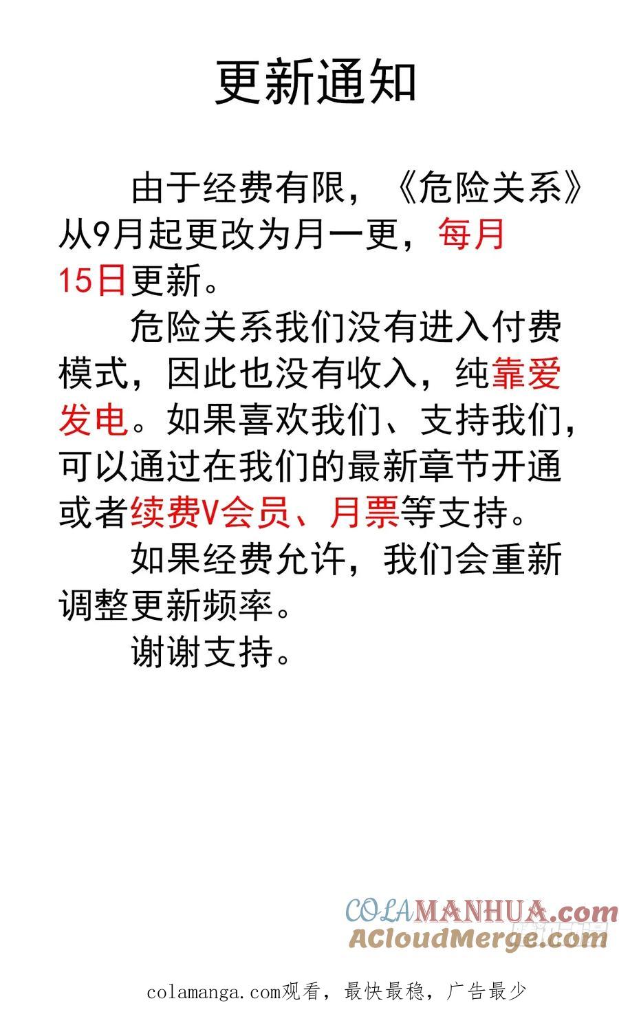 《危险关系 1》030 谈判 第79页