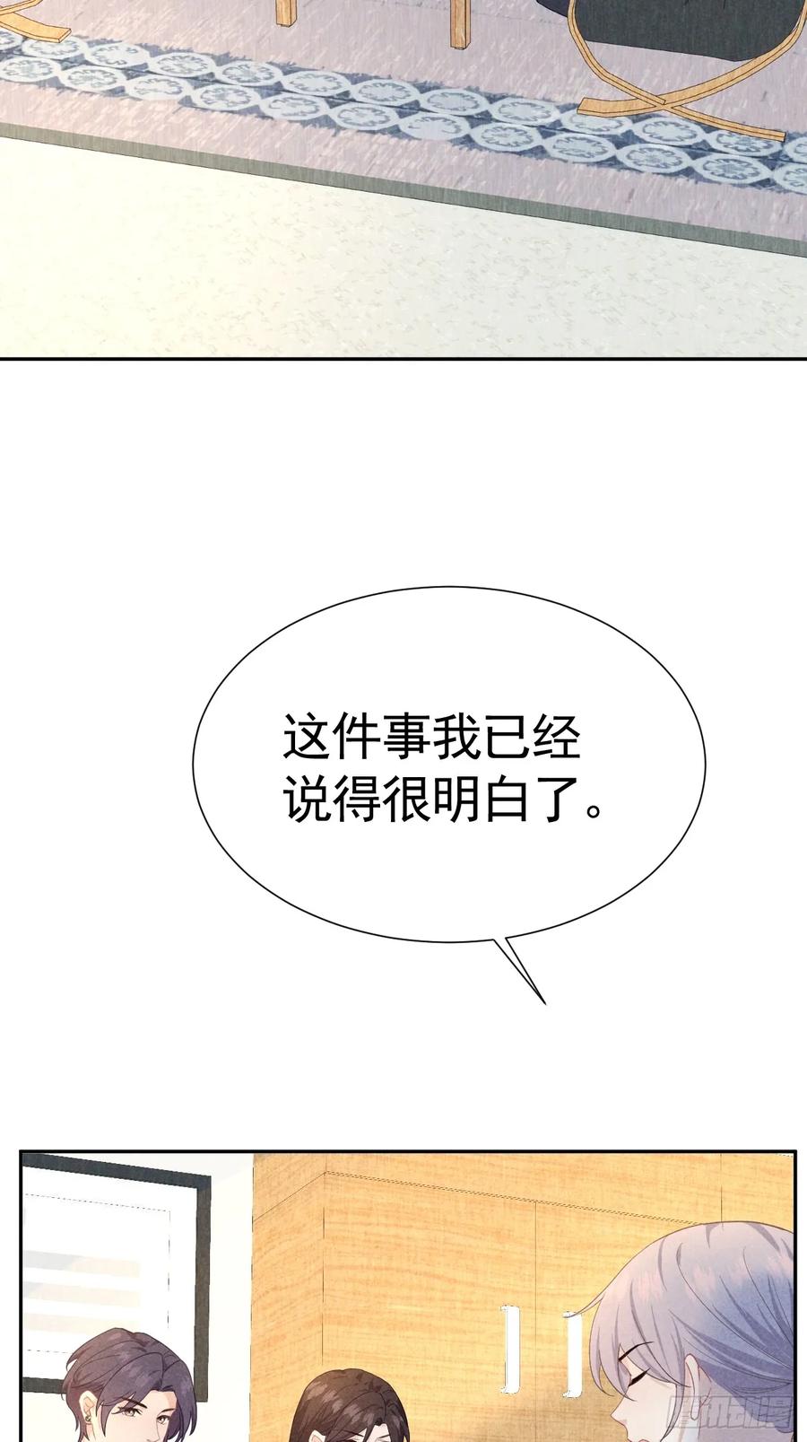 《危险关系 1》030 谈判 第3页