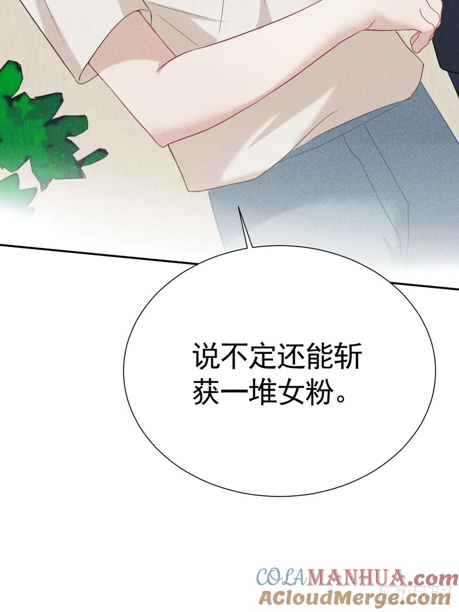 《危险关系 1》030 谈判 第67页