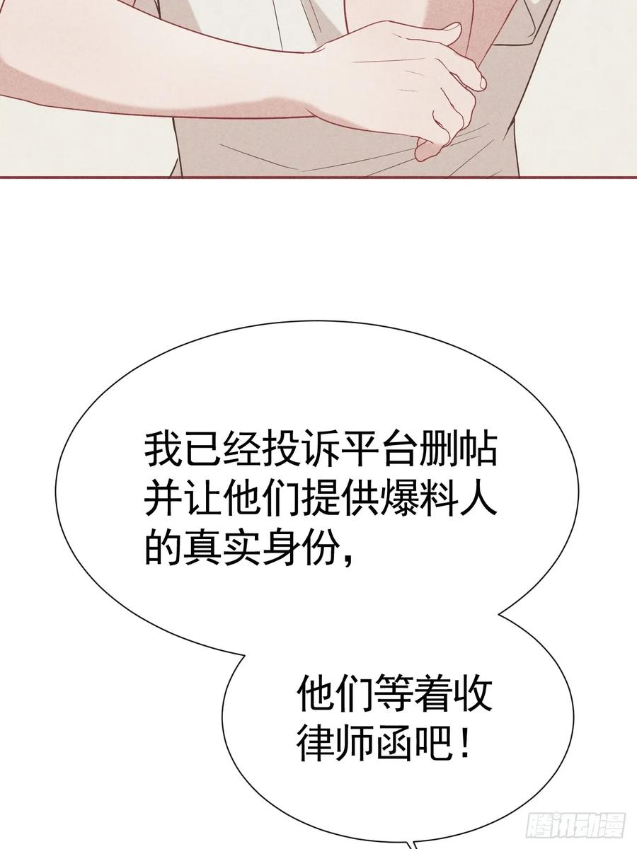 《危险关系 1》030 谈判 第71页