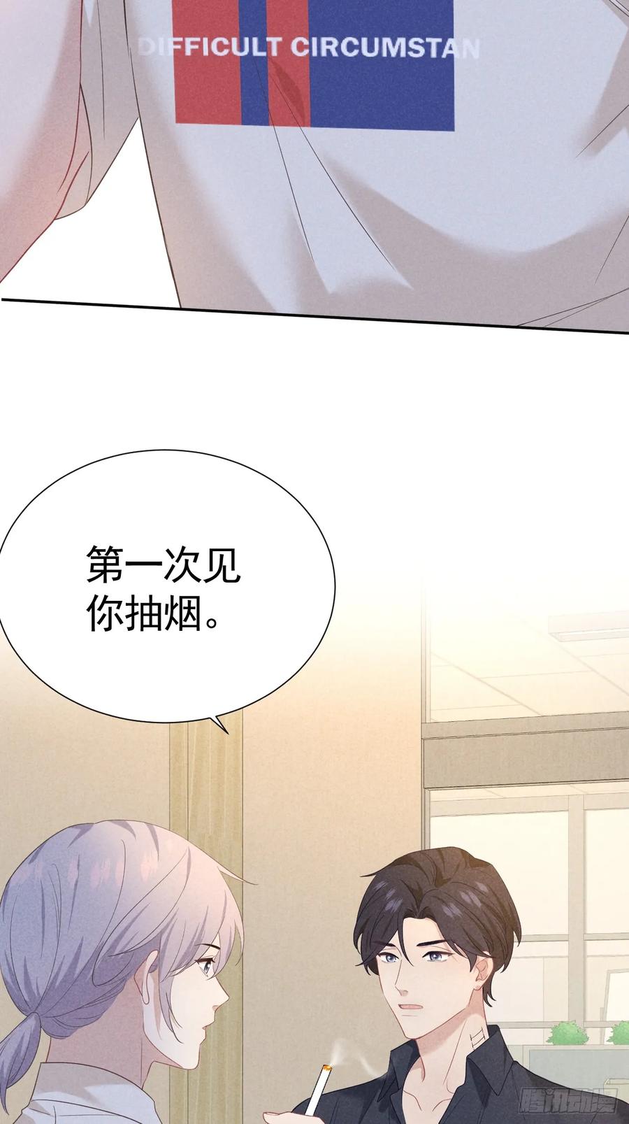 《危险关系 1》030 谈判 第53页