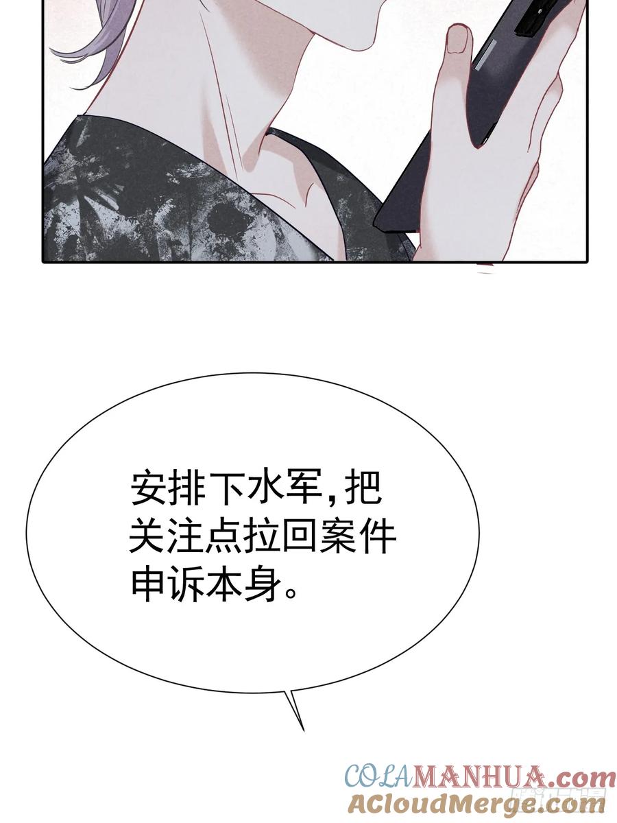《危险关系 1》031 一起睡了 第31页