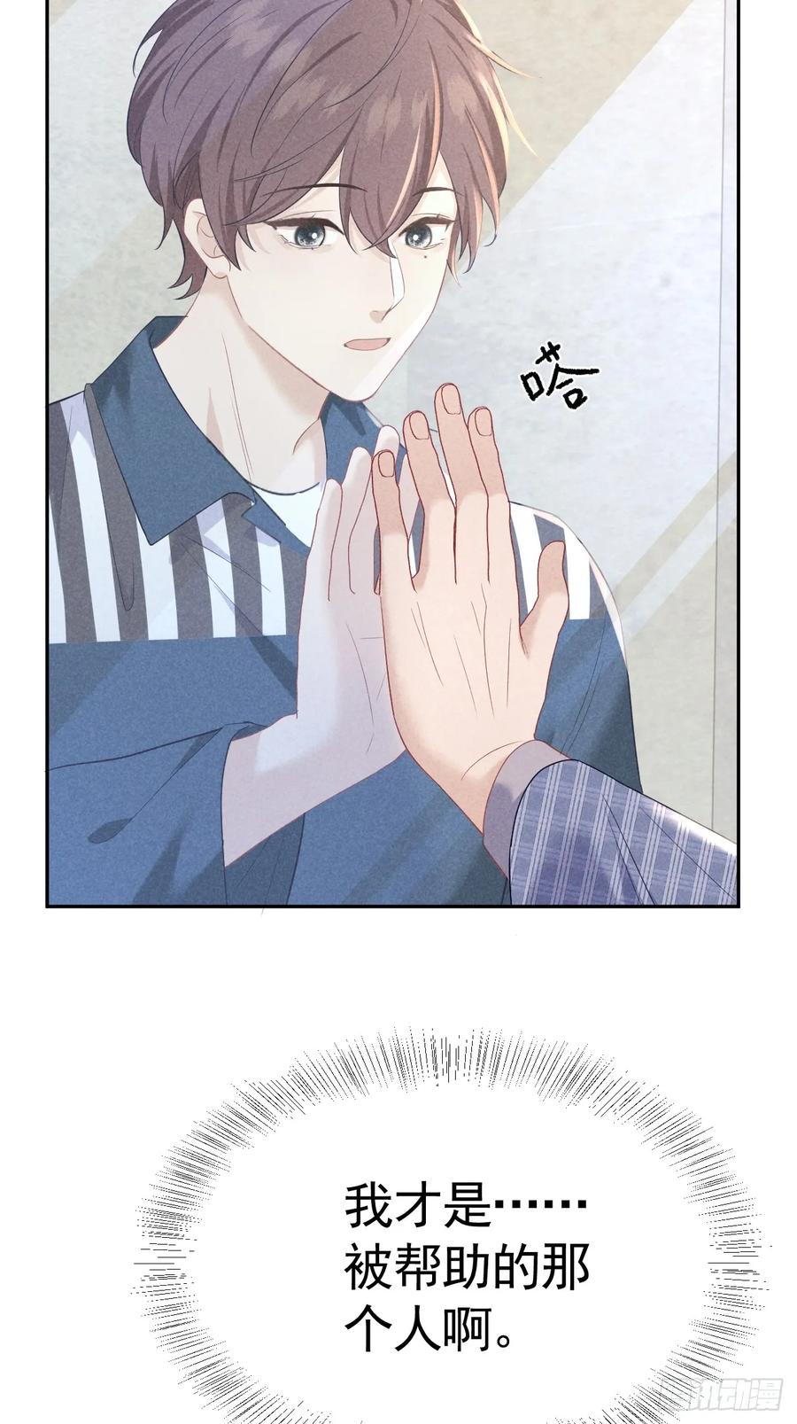 《危险关系 1》031 一起睡了 第11页