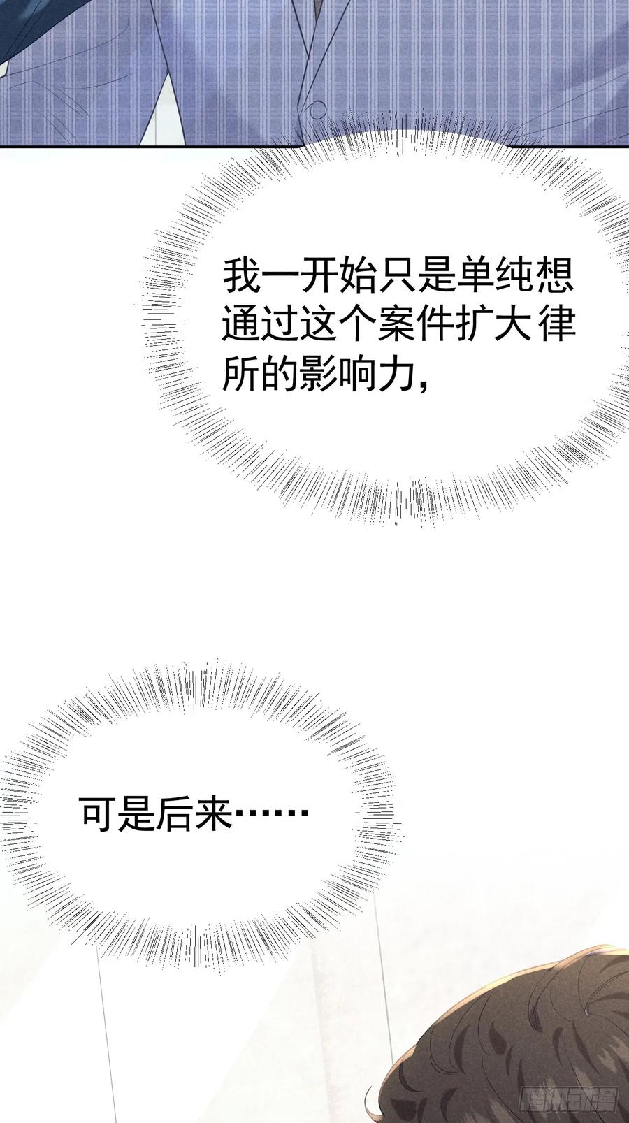 《危险关系 1》031 一起睡了 第8页
