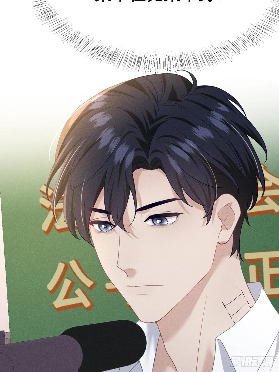 《危险关系 1》031 一起睡了 第35页