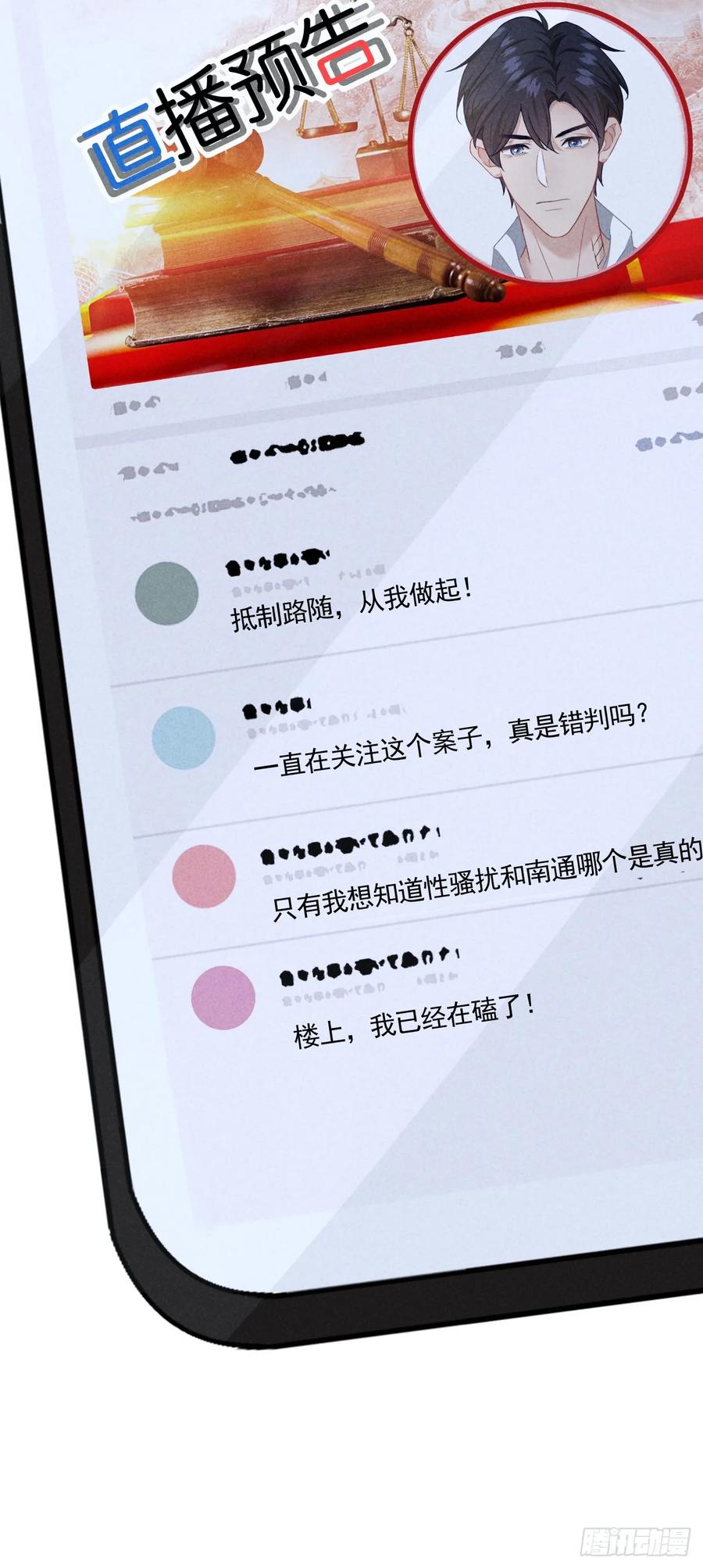 《危险关系 1》031 一起睡了 第21页