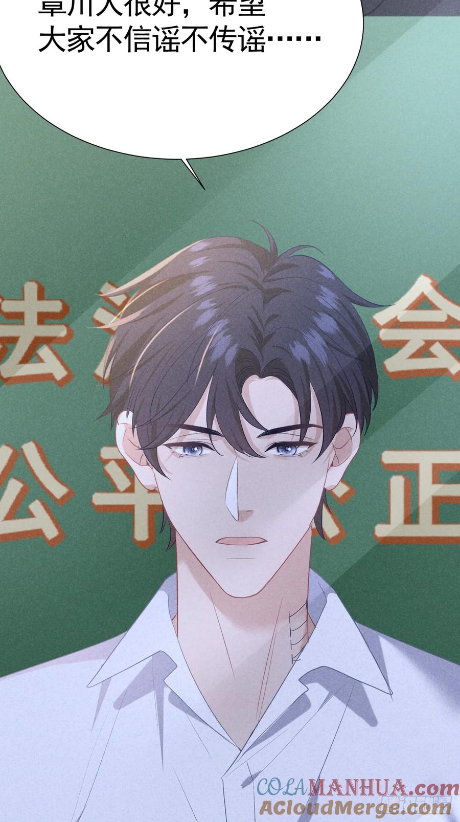《危险关系 1》031 一起睡了 第43页