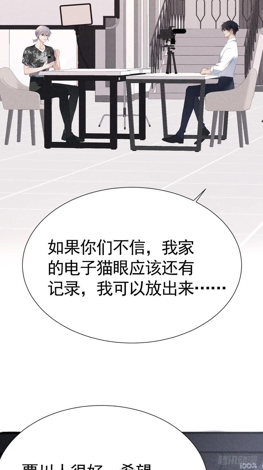 《危险关系 1》031 一起睡了 第42页