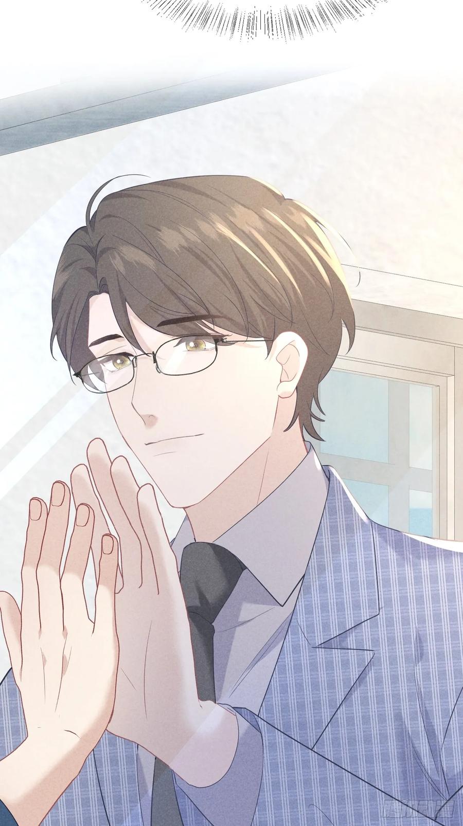 《危险关系 1》031 一起睡了 第12页