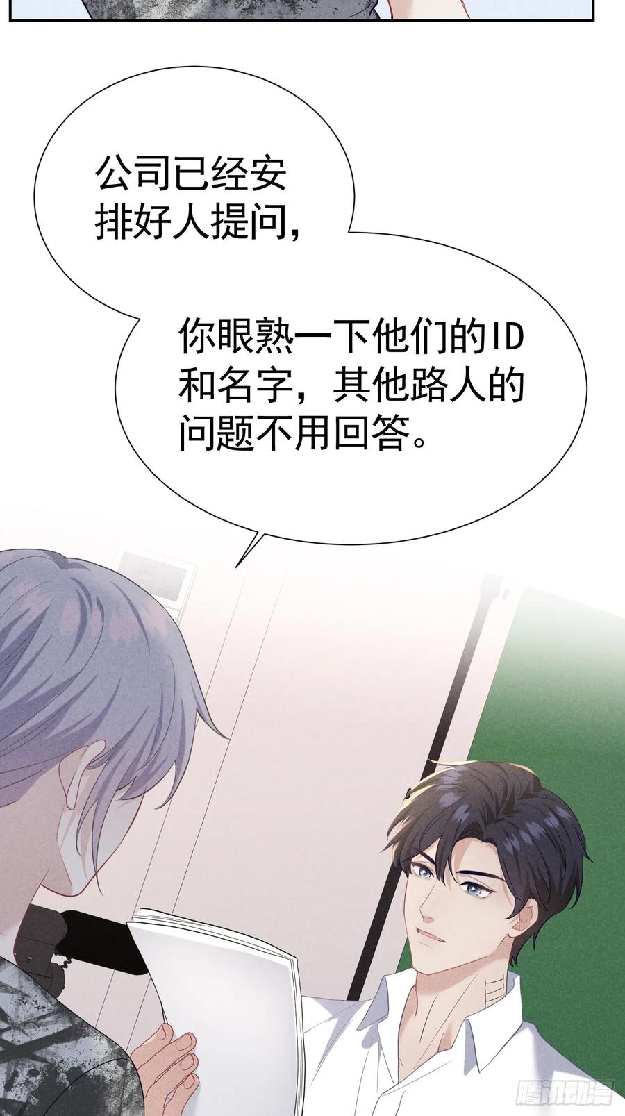 《危险关系 1》031 一起睡了 第18页