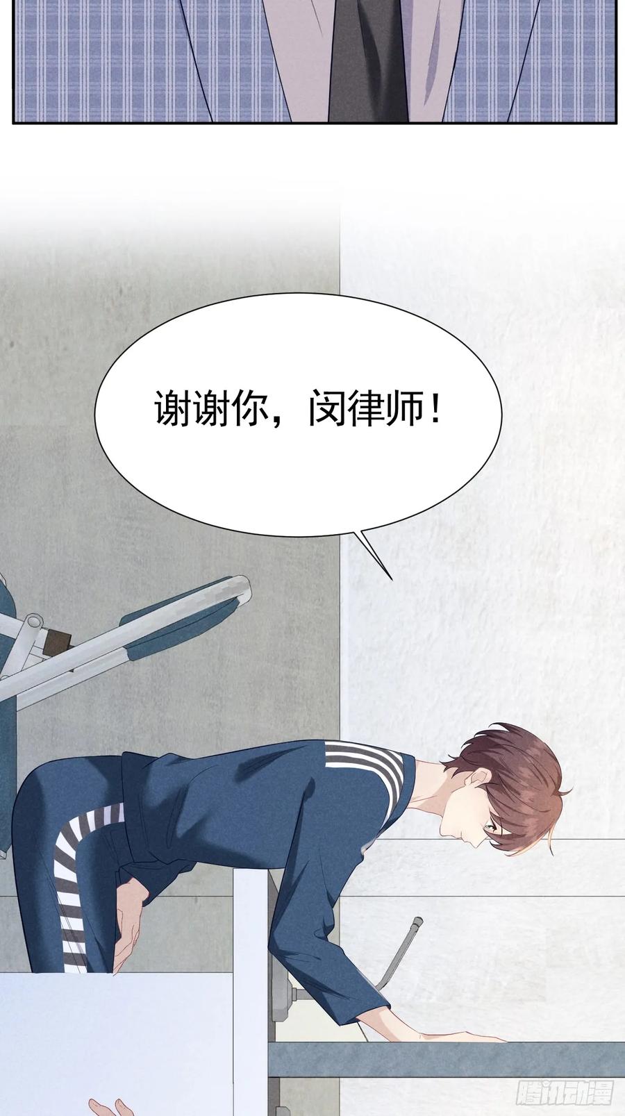 《危险关系 1》031 一起睡了 第5页