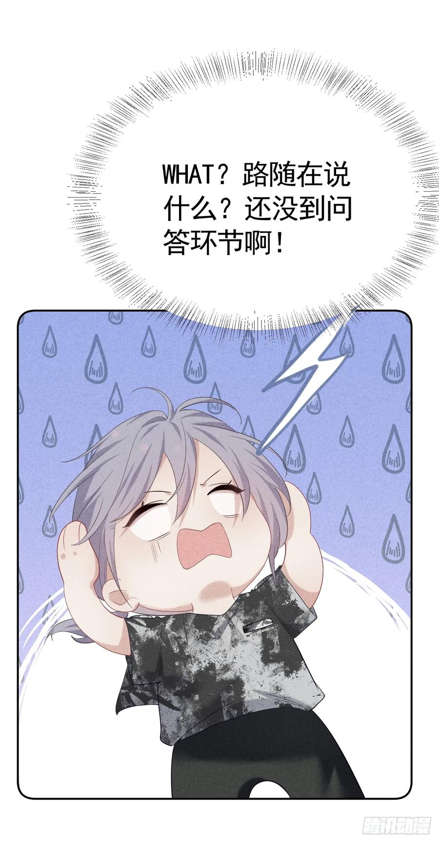 《危险关系 1》031 一起睡了 第39页