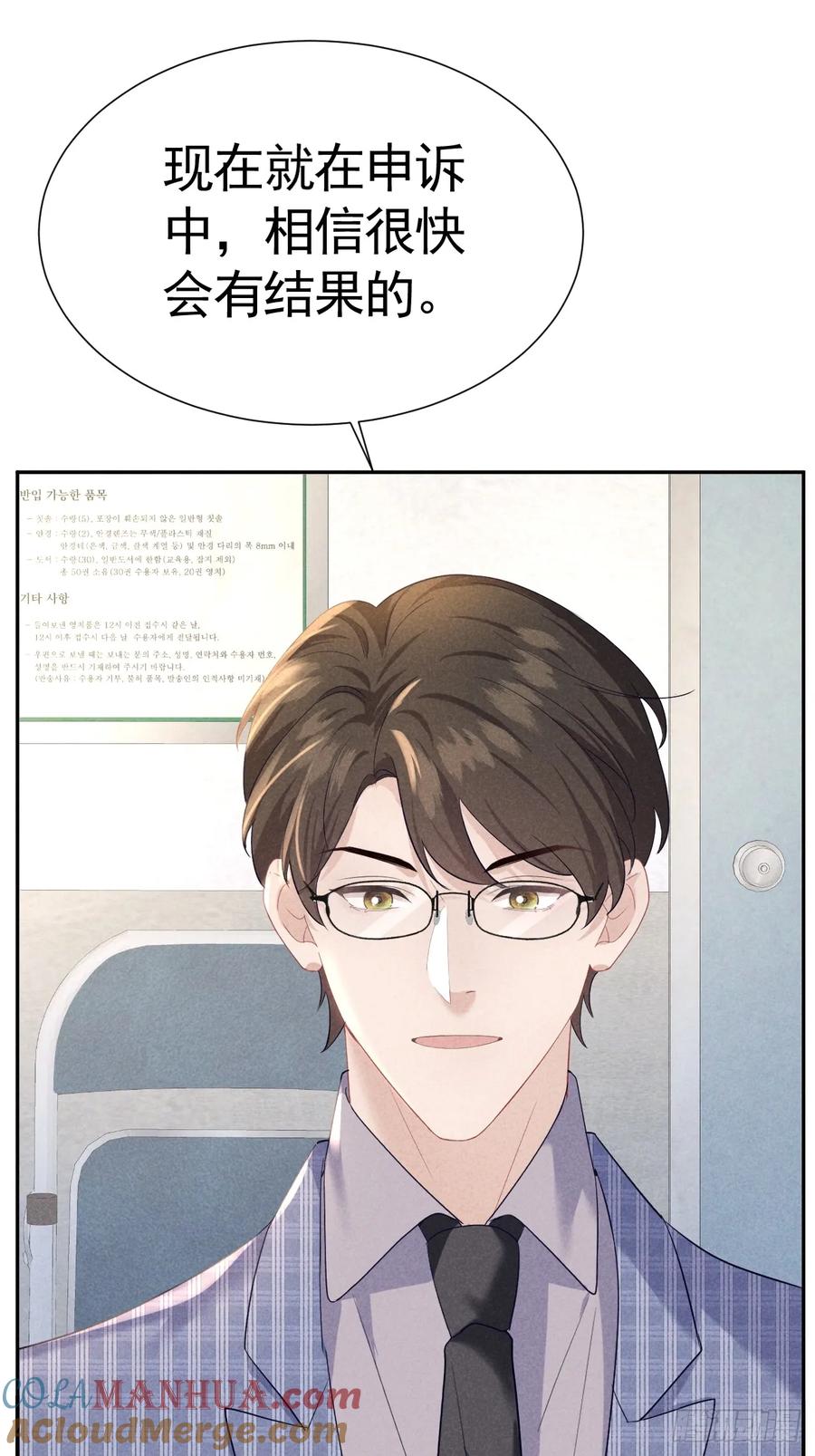 《危险关系 1》031 一起睡了 第4页