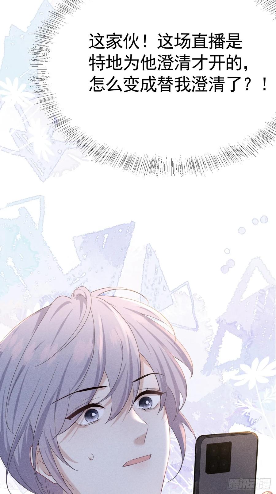 《危险关系 1》031 一起睡了 第45页