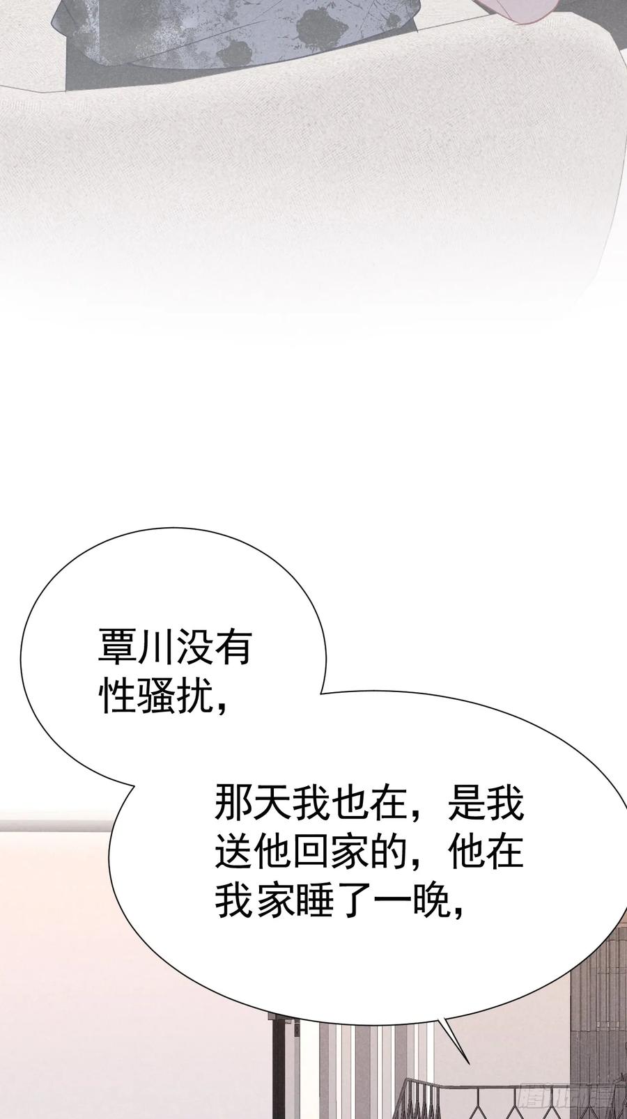 《危险关系 1》031 一起睡了 第41页