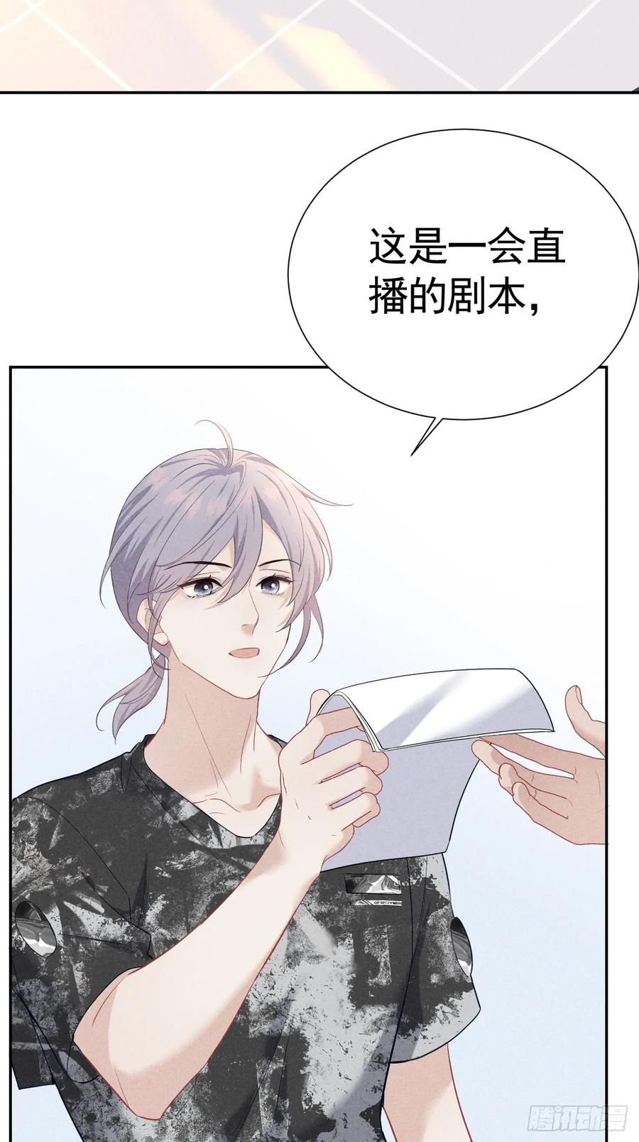 《危险关系 1》031 一起睡了 第17页