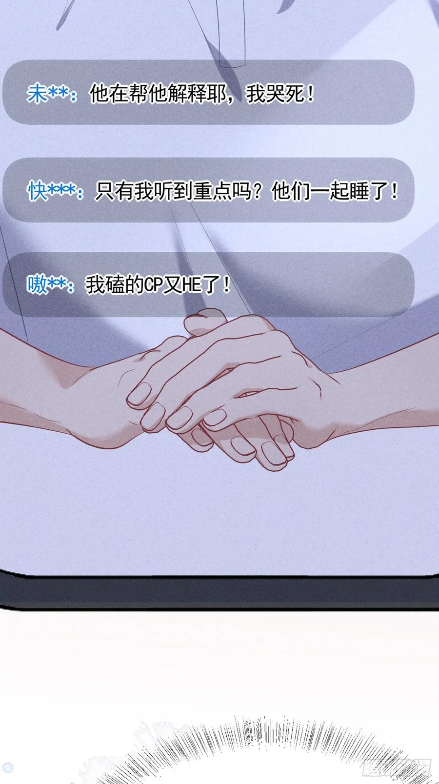 《危险关系 1》031 一起睡了 第44页