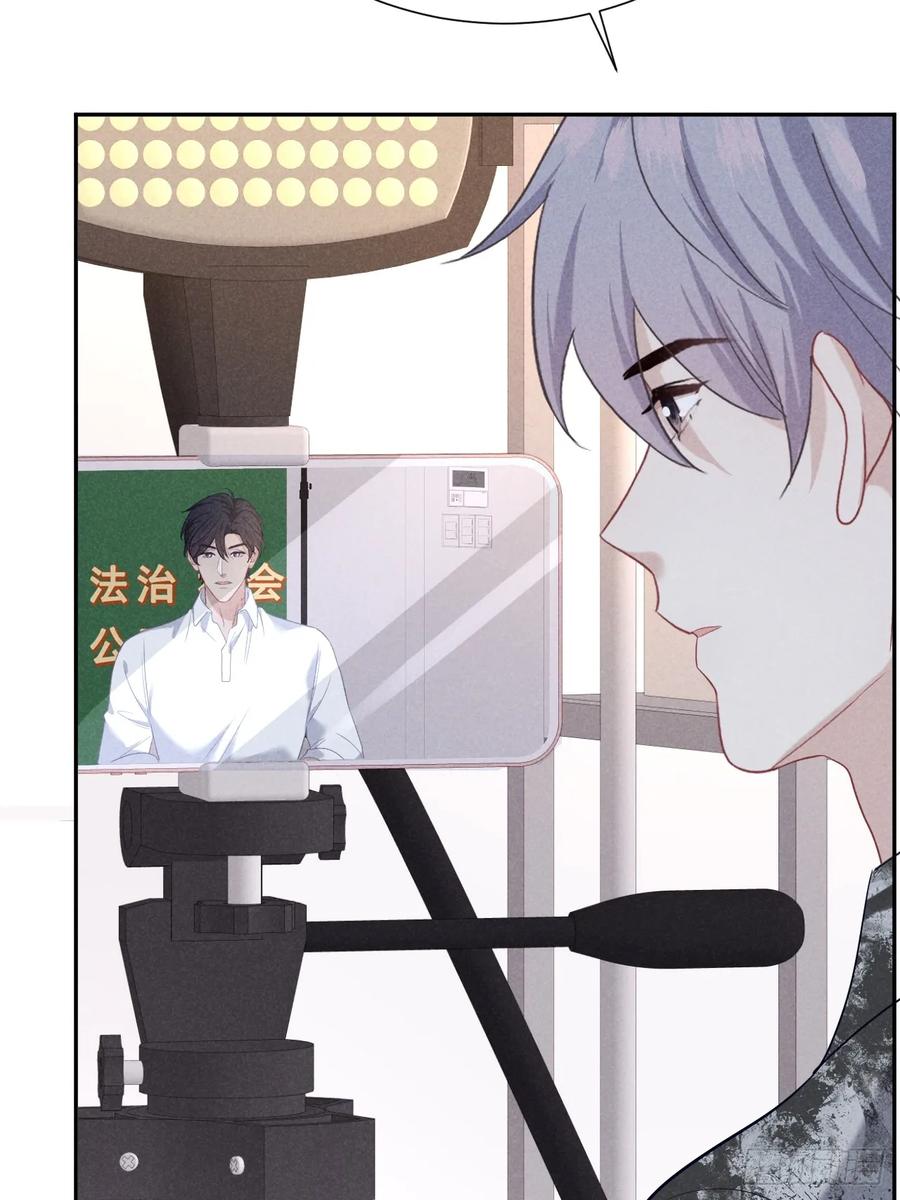 《危险关系 1》031 一起睡了 第27页