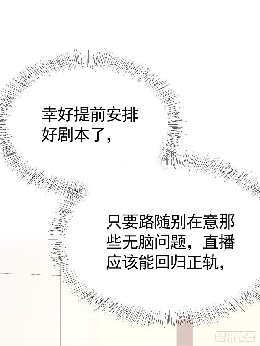 《危险关系 1》031 一起睡了 第33页