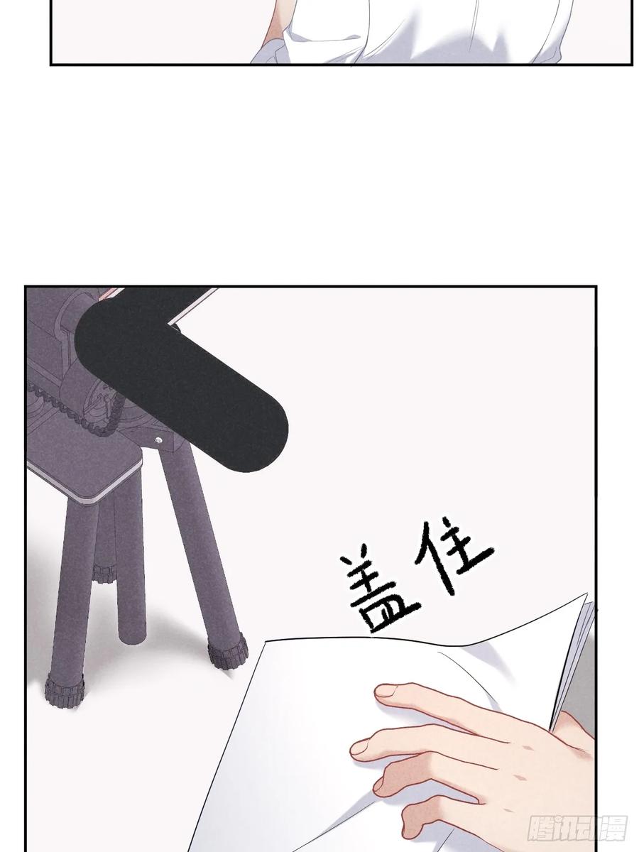 《危险关系 1》031 一起睡了 第23页