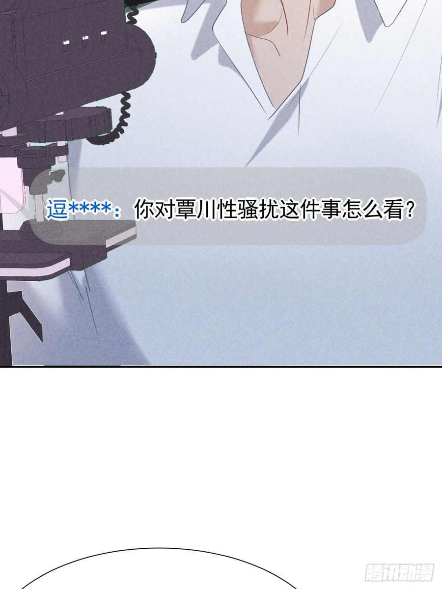 《危险关系 1》031 一起睡了 第36页