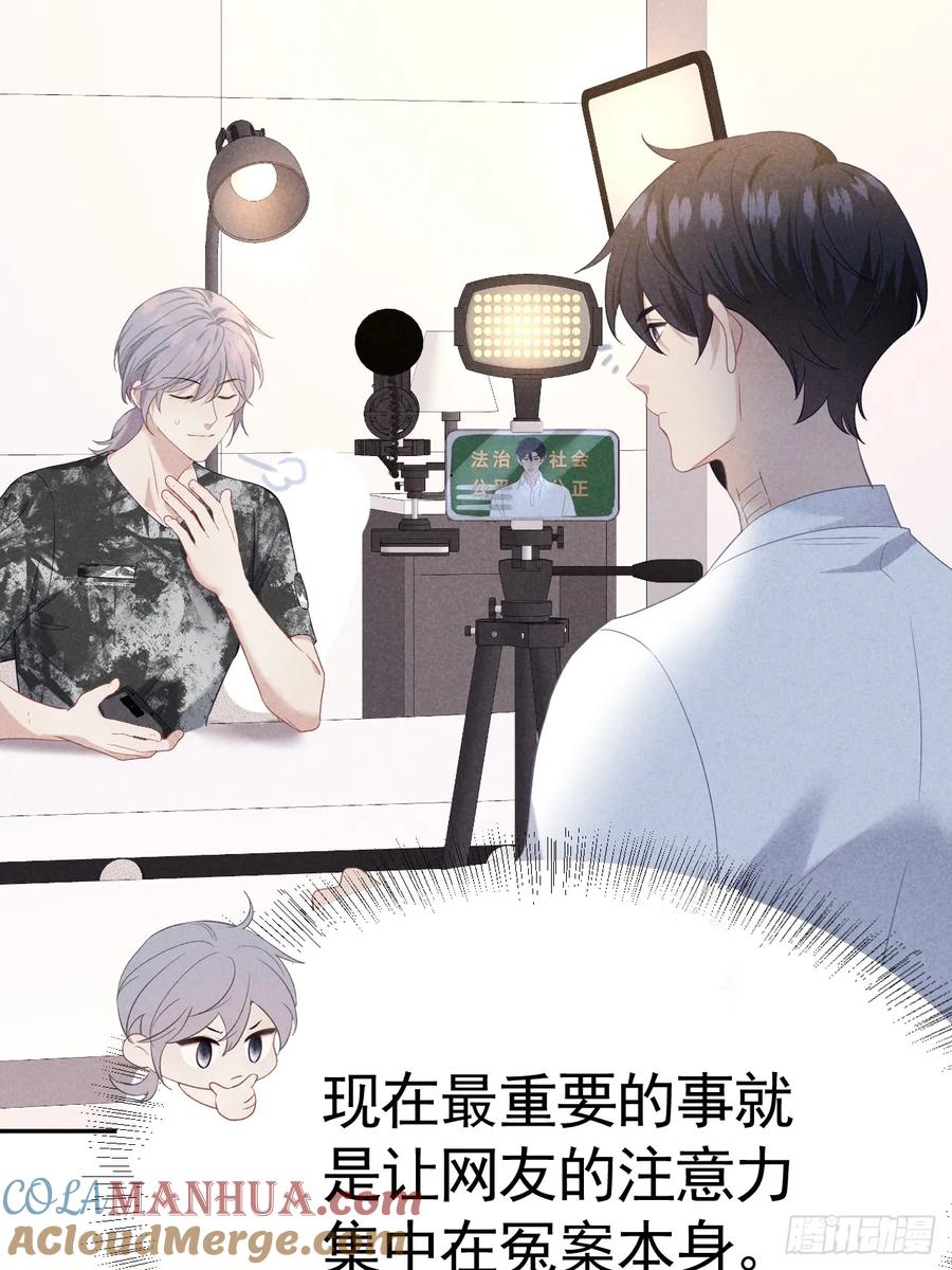 《危险关系 1》031 一起睡了 第34页