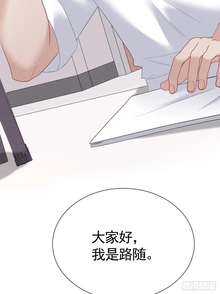 《危险关系 1》031 一起睡了 第26页