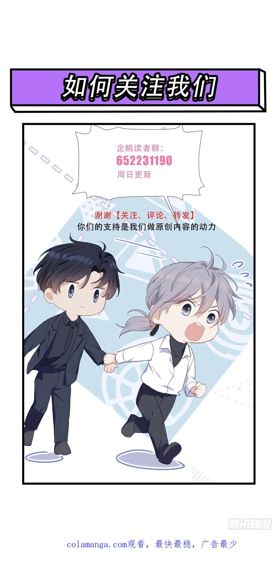 《危险关系 1》031 一起睡了 第47页