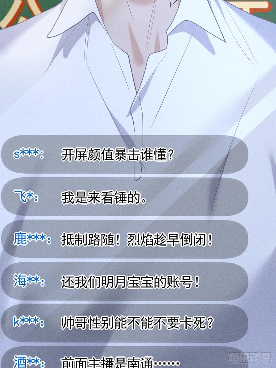 《危险关系 1》031 一起睡了 第29页