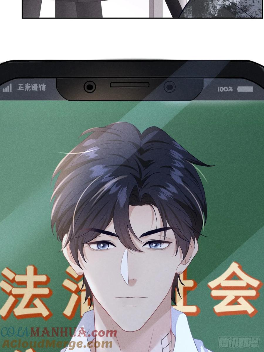 《危险关系 1》031 一起睡了 第28页