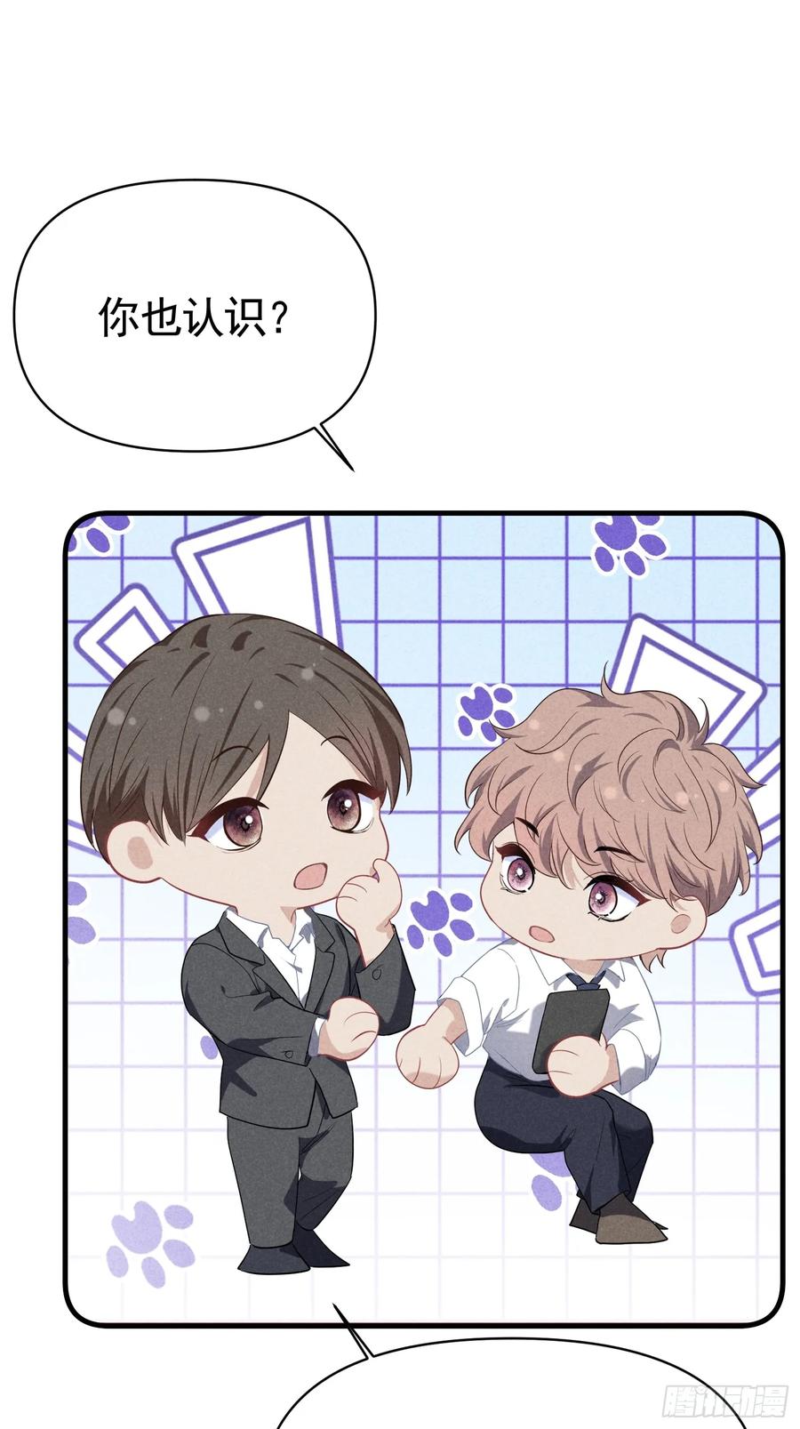 《危险关系 1》032 我喜欢他？ 第9页