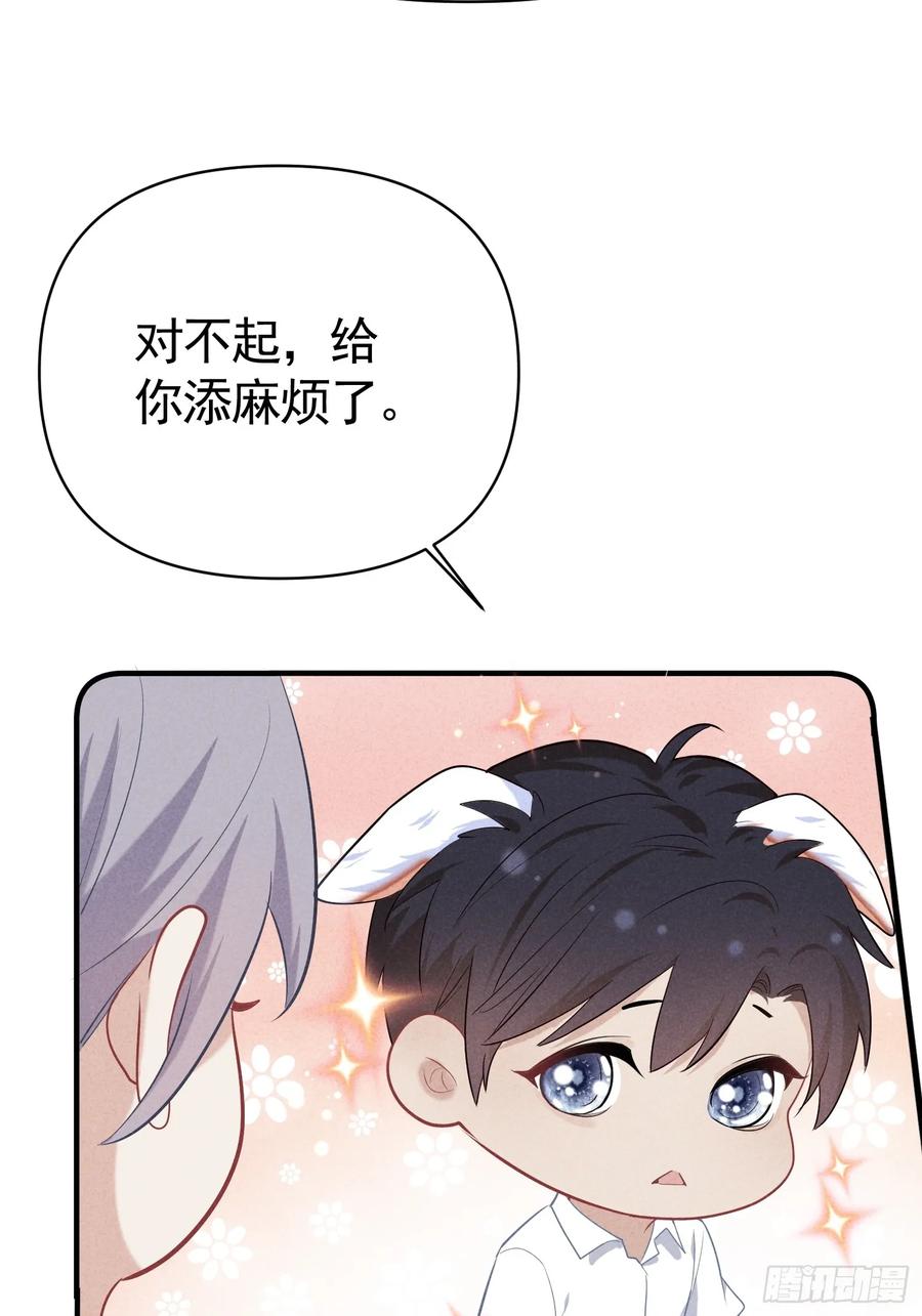 《危险关系 1》032 我喜欢他？ 第29页