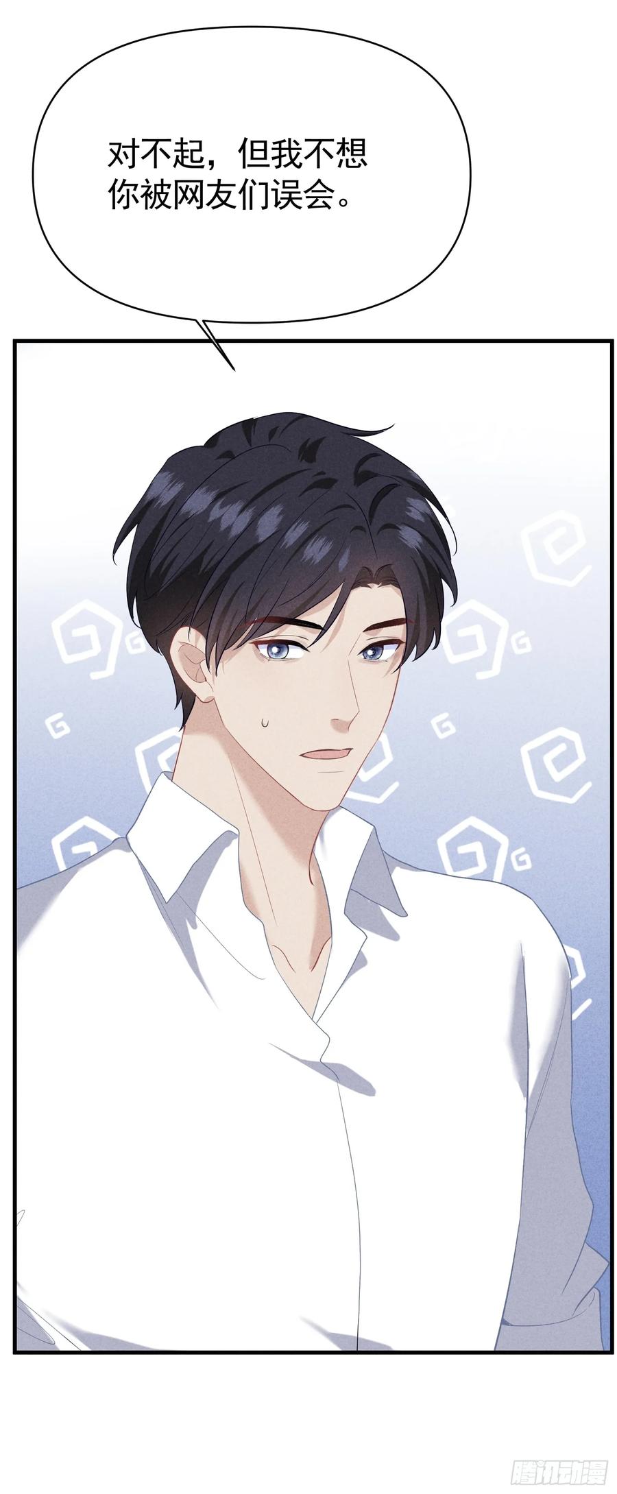《危险关系 1》032 我喜欢他？ 第26页