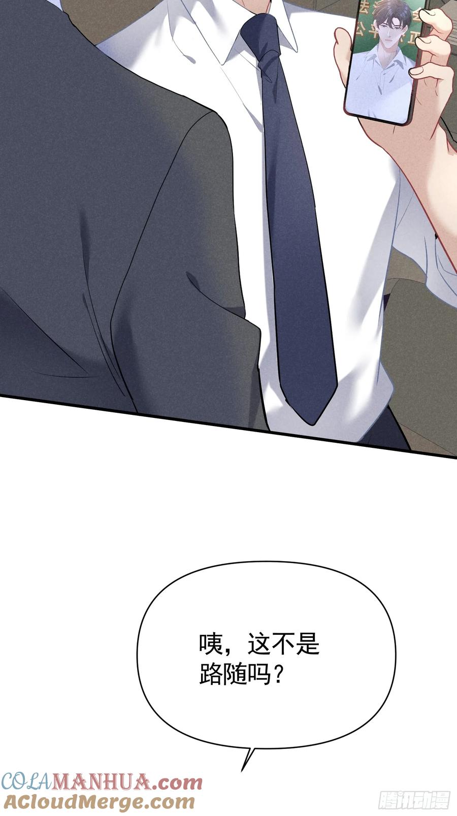 《危险关系 1》032 我喜欢他？ 第7页