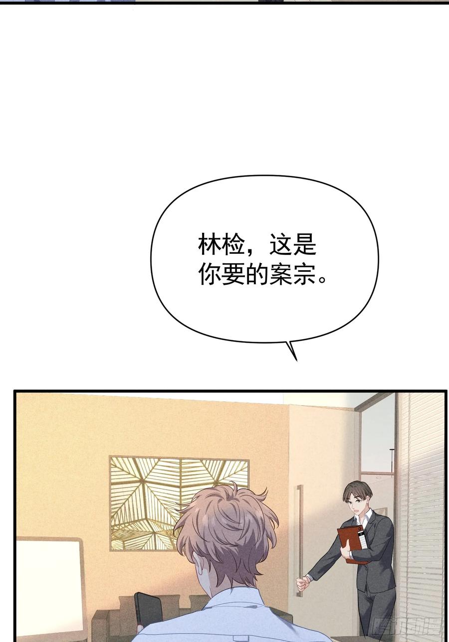 《危险关系 1》032 我喜欢他？ 第2页