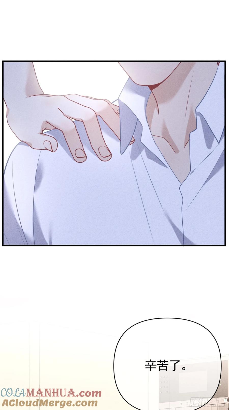 《危险关系 1》032 我喜欢他？ 第22页