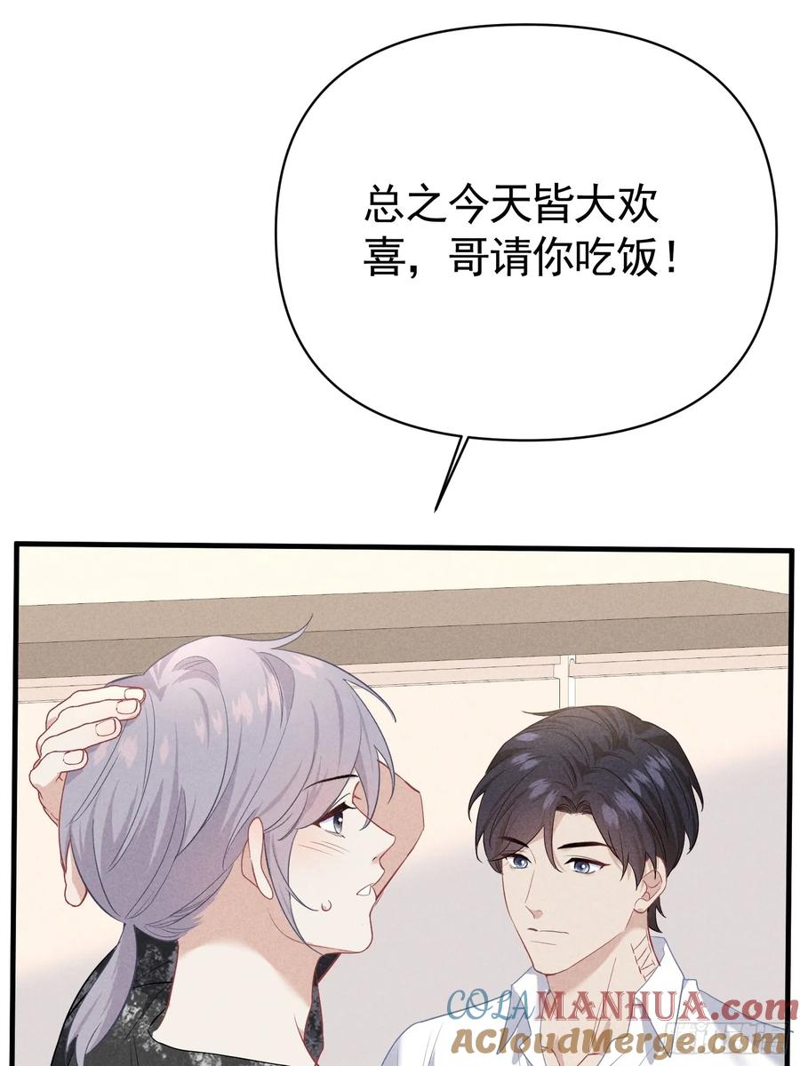 《危险关系 1》032 我喜欢他？ 第37页