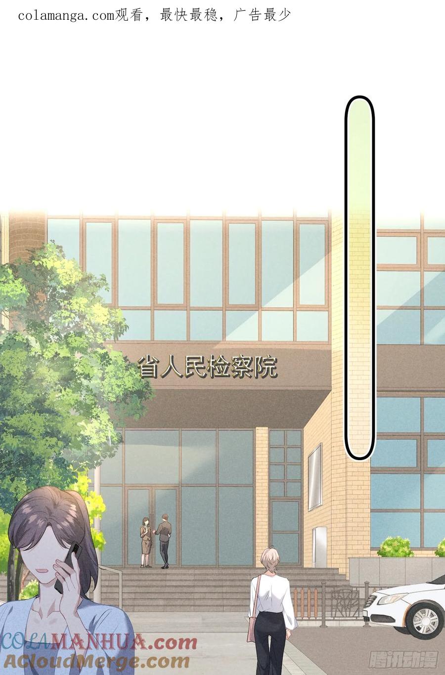 《危险关系 1》032 我喜欢他？ 第1页