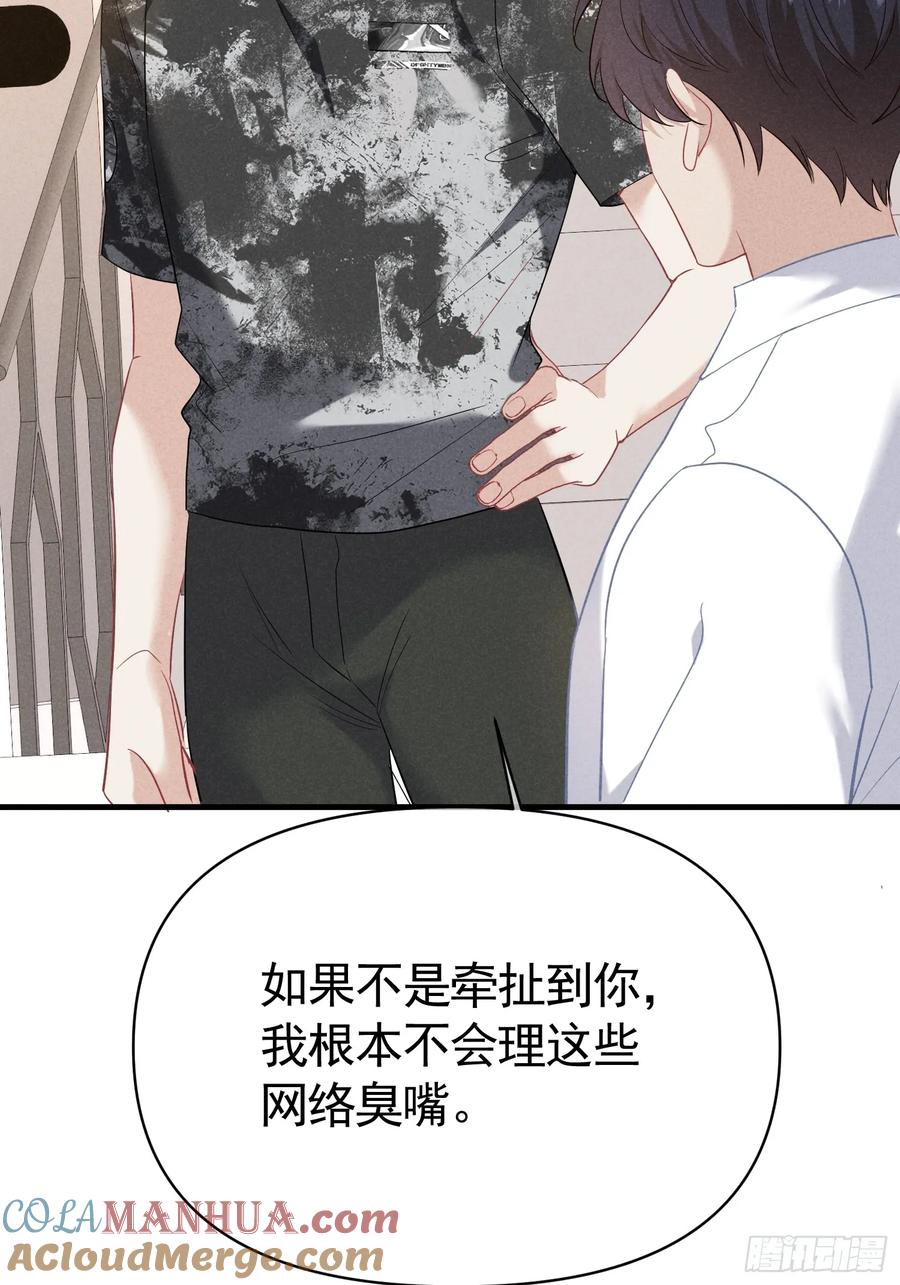 《危险关系 1》032 我喜欢他？ 第28页
